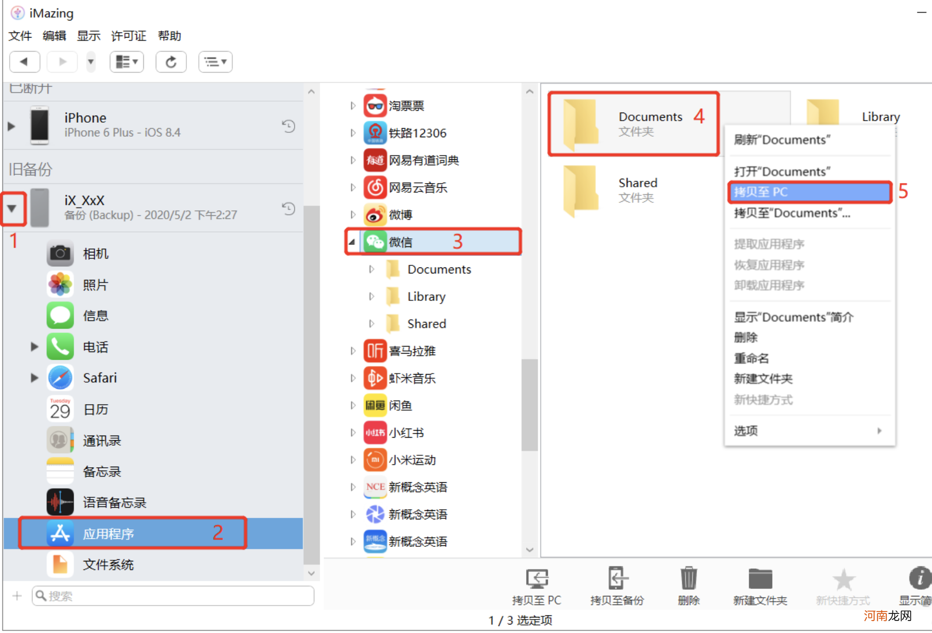 没有旧手机微信记录还能找回 手机被偷微信聊天记录找回