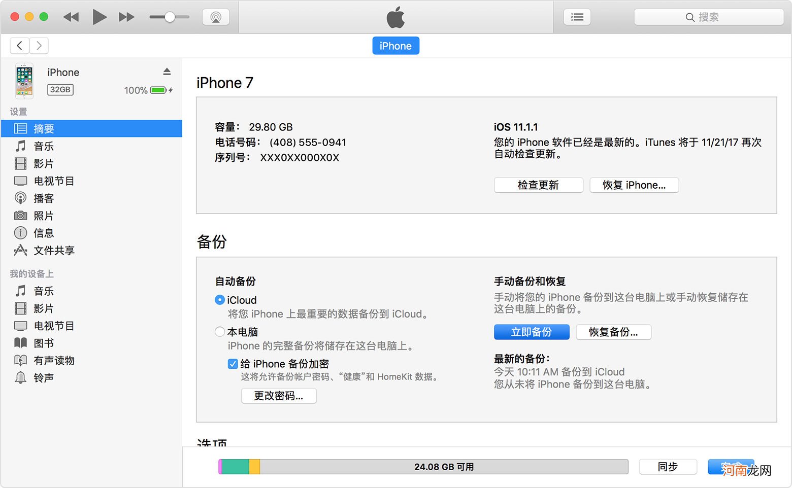 没有旧手机微信记录还能找回 手机被偷微信聊天记录找回