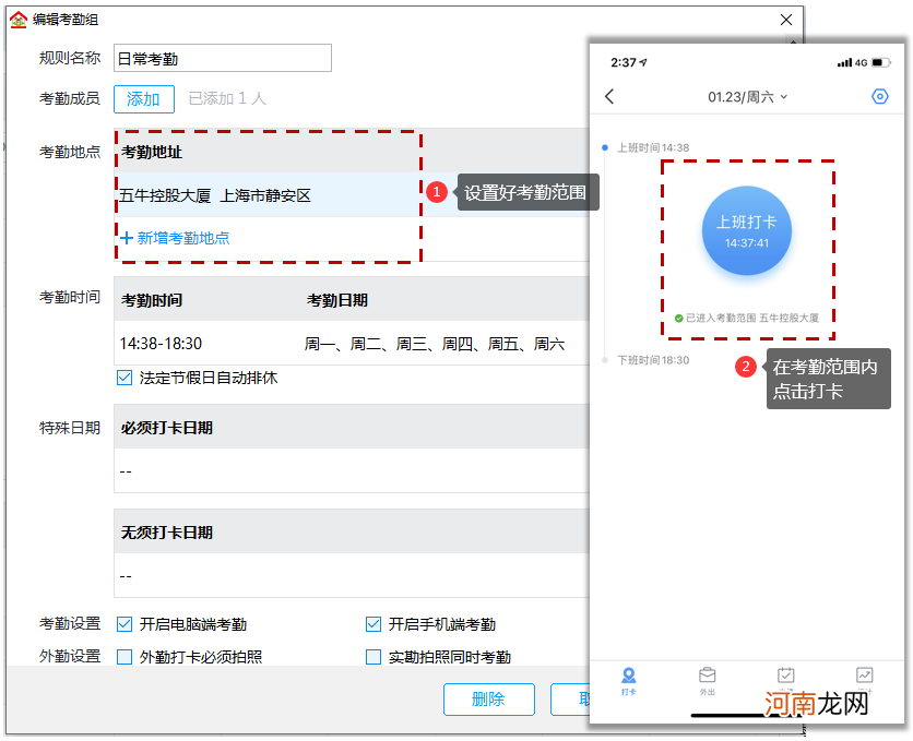 定位打卡记工时 手机定位考勤