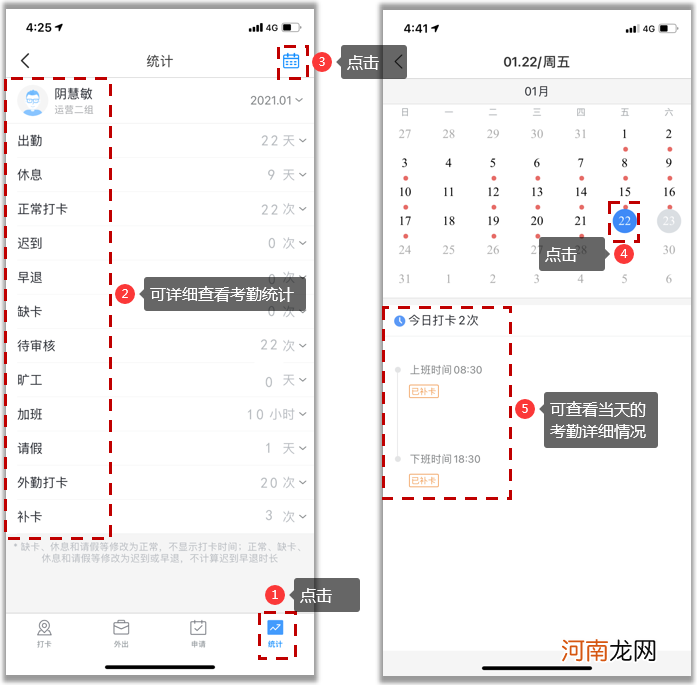 定位打卡记工时 手机定位考勤