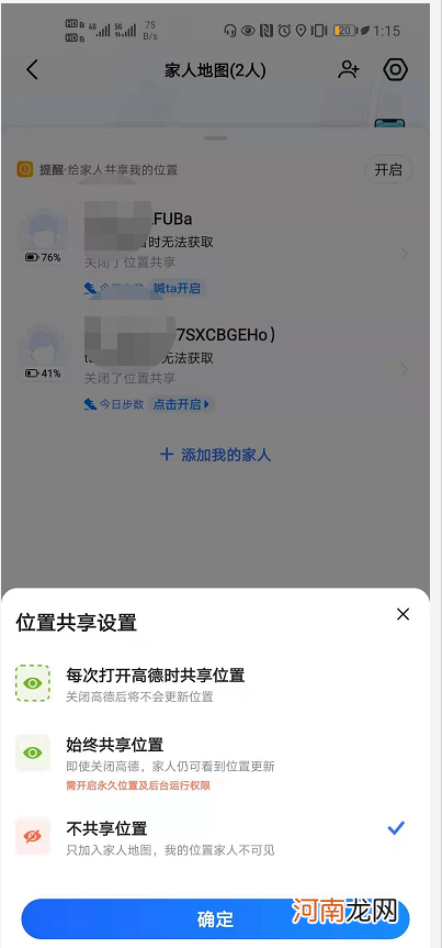 我想知道她在什么位置 对方没有定位怎么通过手机查找