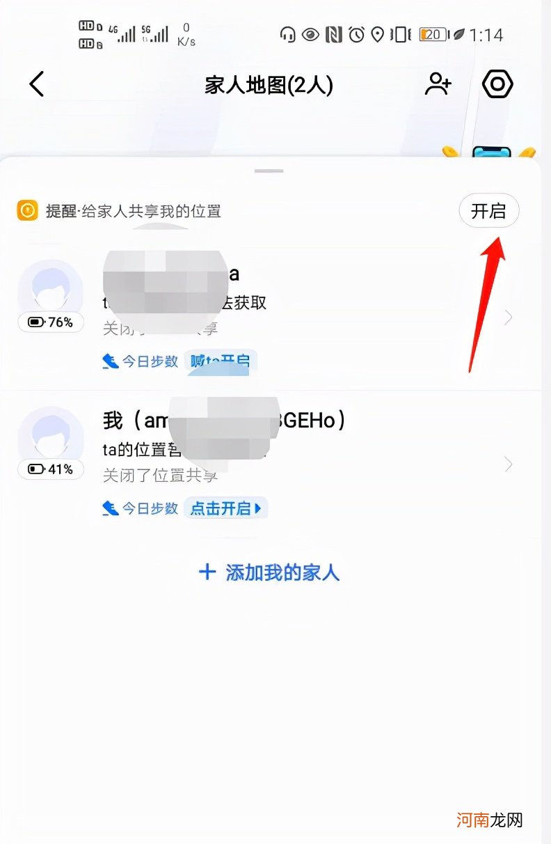 我想知道她在什么位置 对方没有定位怎么通过手机查找