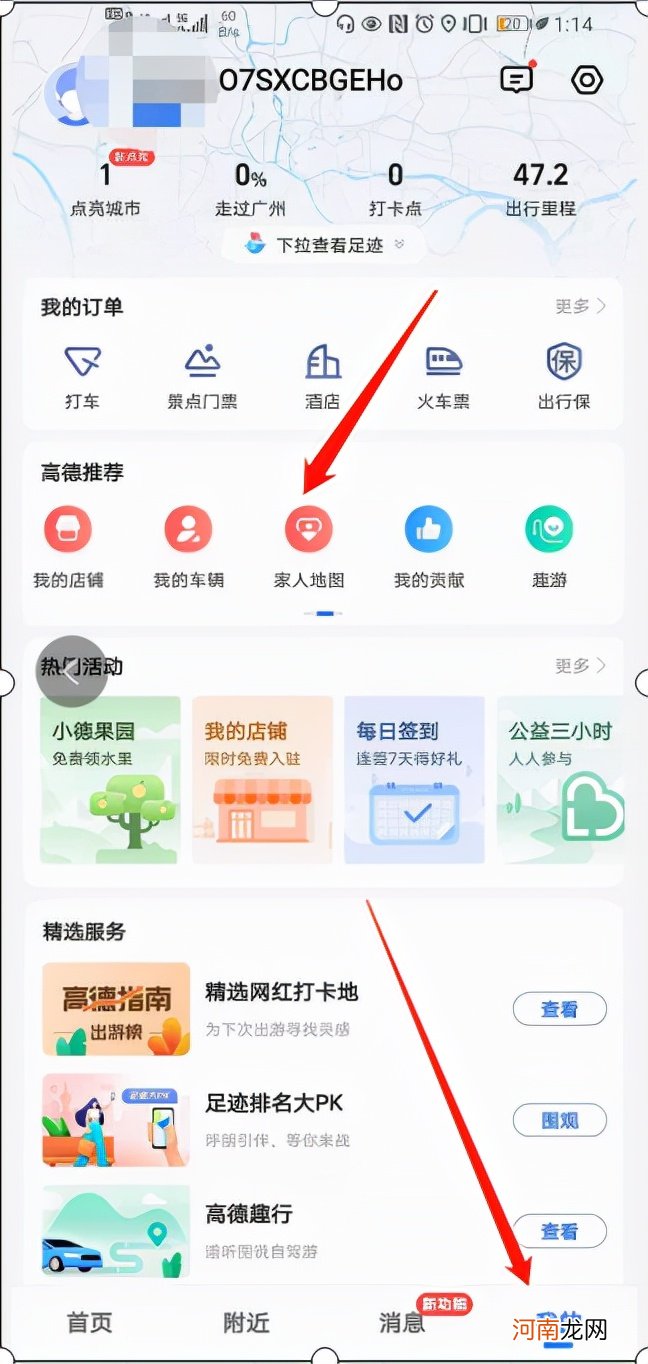 我想知道她在什么位置 对方没有定位怎么通过手机查找