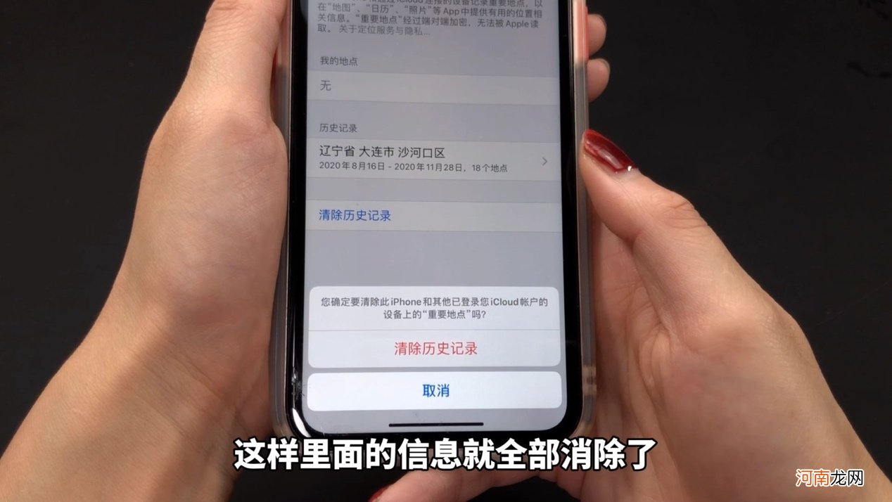 如何设置位置定位信息 手机和手机如何定位