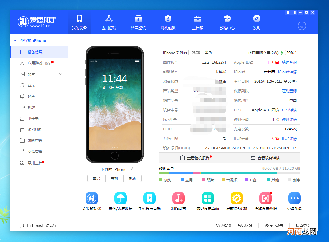 如何修改荣耀战区 ios王者荣耀虚拟改定位教程