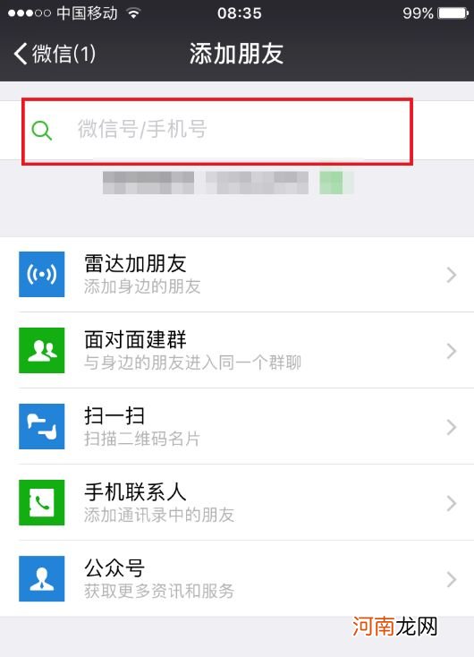 怎么找回删除的微信聊天记录 iphone找回微信聊天记录