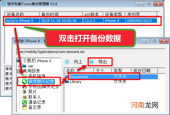 怎么远程查看电脑版微信聊天 怎么远程查看微信聊天记录