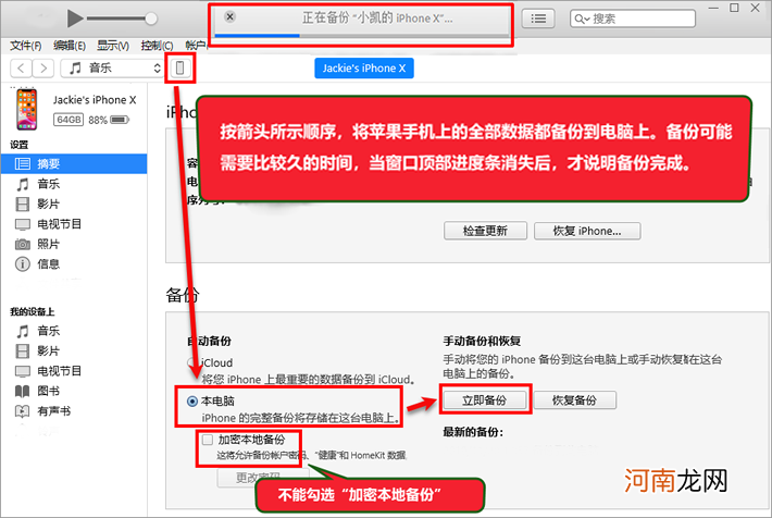 怎么远程查看电脑版微信聊天 怎么远程查看微信聊天记录