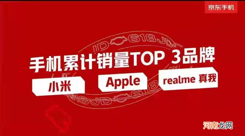 realme是什么牌子手机 realme是什么牌子