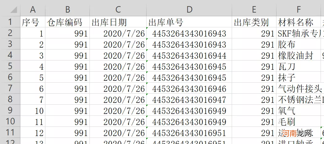 csv文件怎么转成excel不乱码 csv文件怎么打开运行