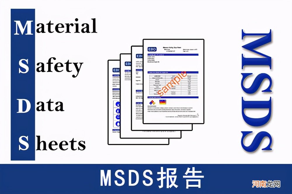 哪里可以做msds 什么是msds