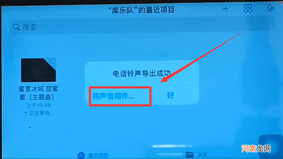 苹果怎么设置铃声完整版教程 苹果手机怎么下载铃声到库乐队