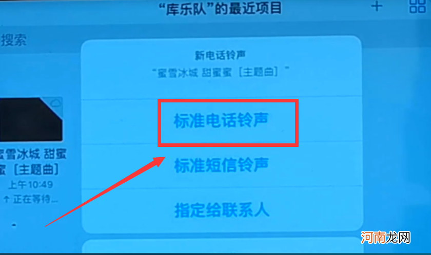 苹果怎么设置铃声完整版教程 苹果手机怎么下载铃声到库乐队