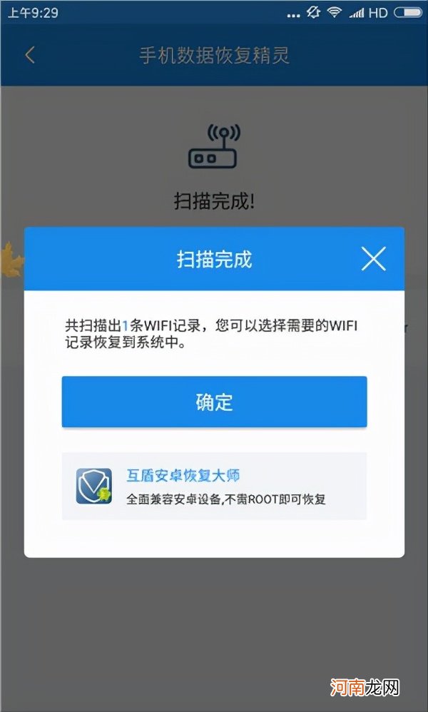 无线网密码忘记了怎么找回 忘记wifi密码怎么办一招搞定