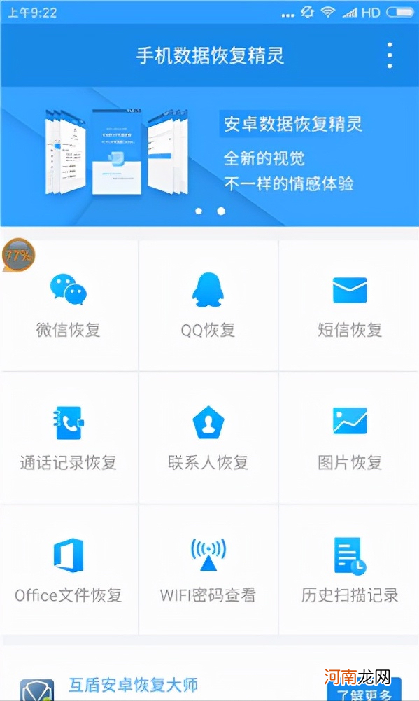 无线网密码忘记了怎么找回 忘记wifi密码怎么办一招搞定