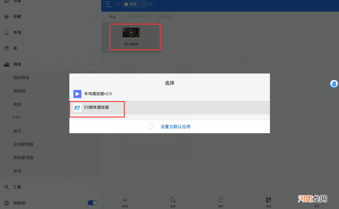百度网盘视频加载失败 百度网盘未知错误