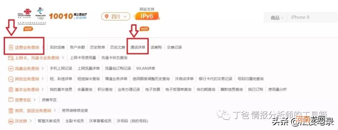 电信查通话记录怎么查 如何查询别人手机通话详单