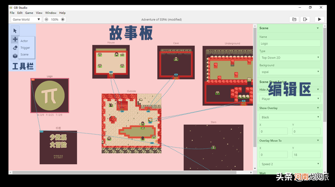 游戏怎么开发制作软件教程 怎么制作游戏需要什么软件