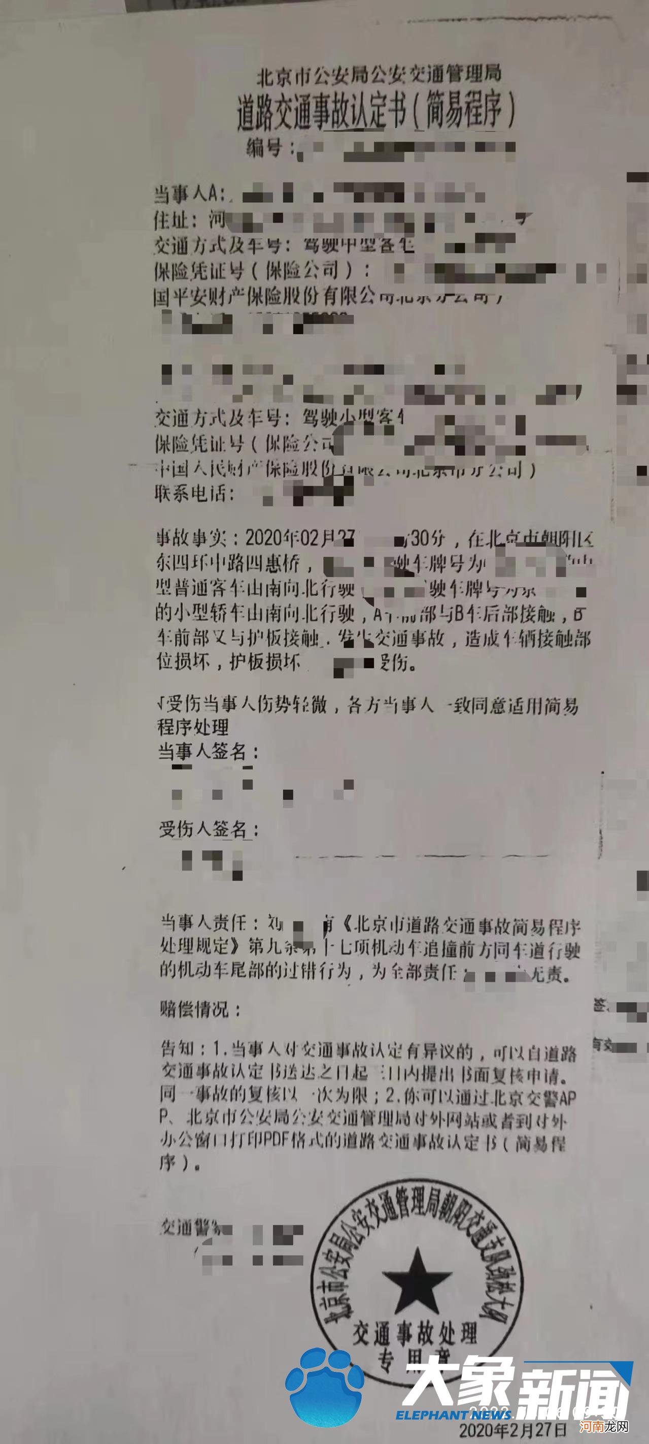 面包车撞上兰博基尼跑车被起诉，要求赔偿修车费用190余万元