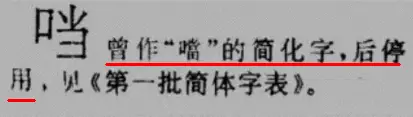 表示声音的四字词语 叮叮当当的当有口字旁吗