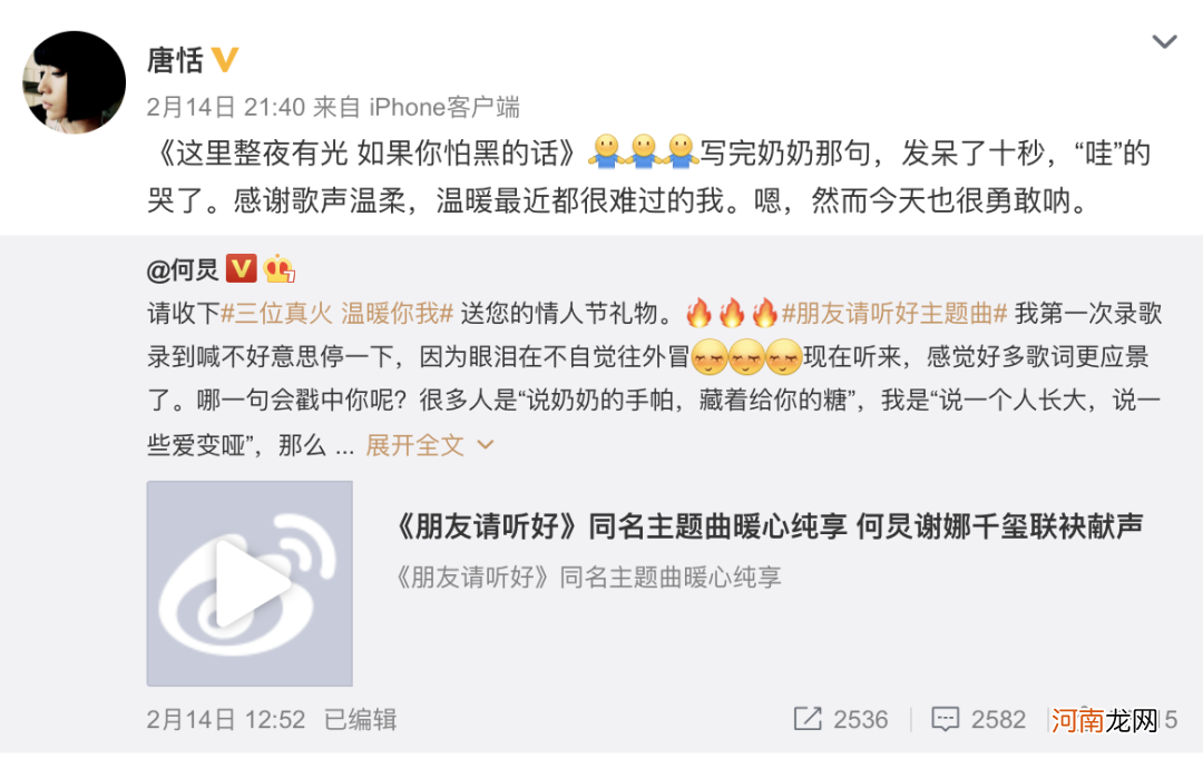 唱得响亮原唱是谁 唱的响亮歌词