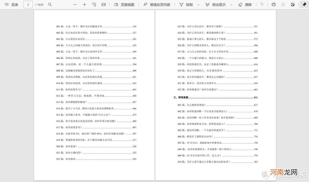 万能浏览器手机版下载安装 什么浏览器好用没广告速度快