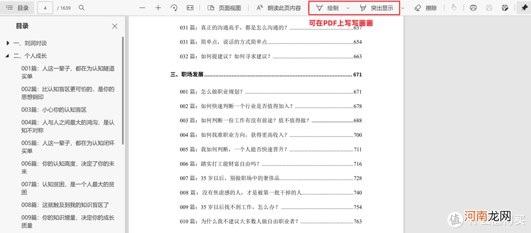 万能浏览器手机版下载安装 什么浏览器好用没广告速度快