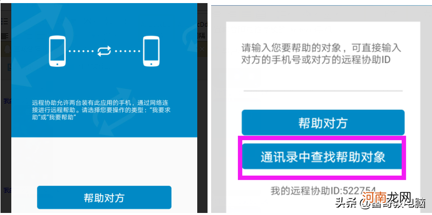 教你用手机查对方微信聊天记录 如何让手机定位另一个手机