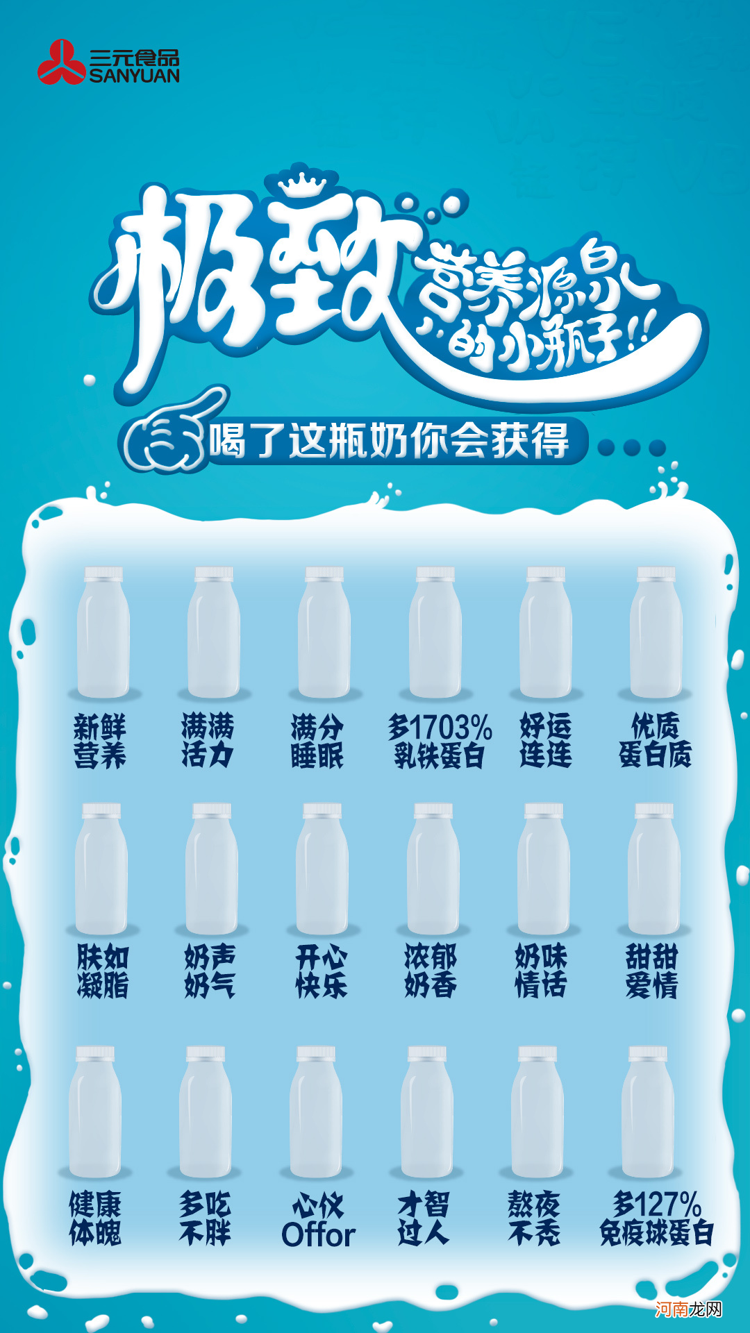 北京送上门三元牛奶质量怎么样 三元牛奶怎么样排名第几