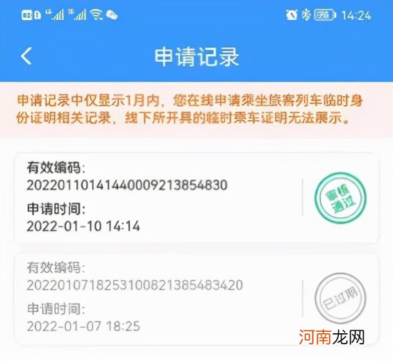 电子身份证可以坐高铁吗 没带身份证如何坐高铁