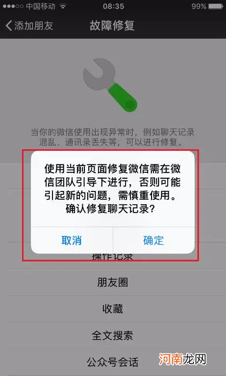 误清空微信聊天记录 微信聊天记录清空了还能找回来吗