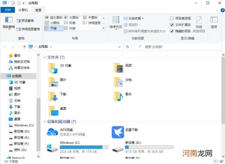 win10隐藏的文件夹怎么找出来 怎么打开隐藏文件Win10