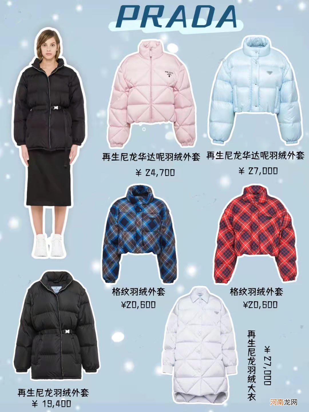 什么牌子的羽绒服质量最好 羽绒服哪个牌子好性价比高