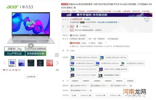 适合办公用的笔记本电脑 办公笔记本推荐2022性价比