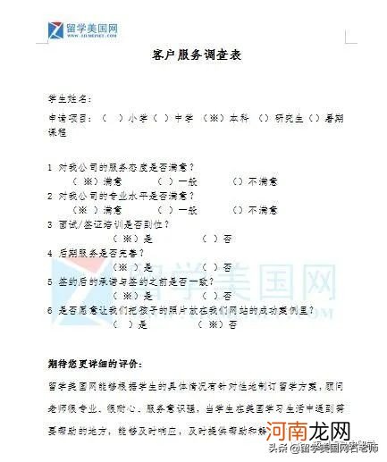 给客户写感谢信内容 给客户的感谢信