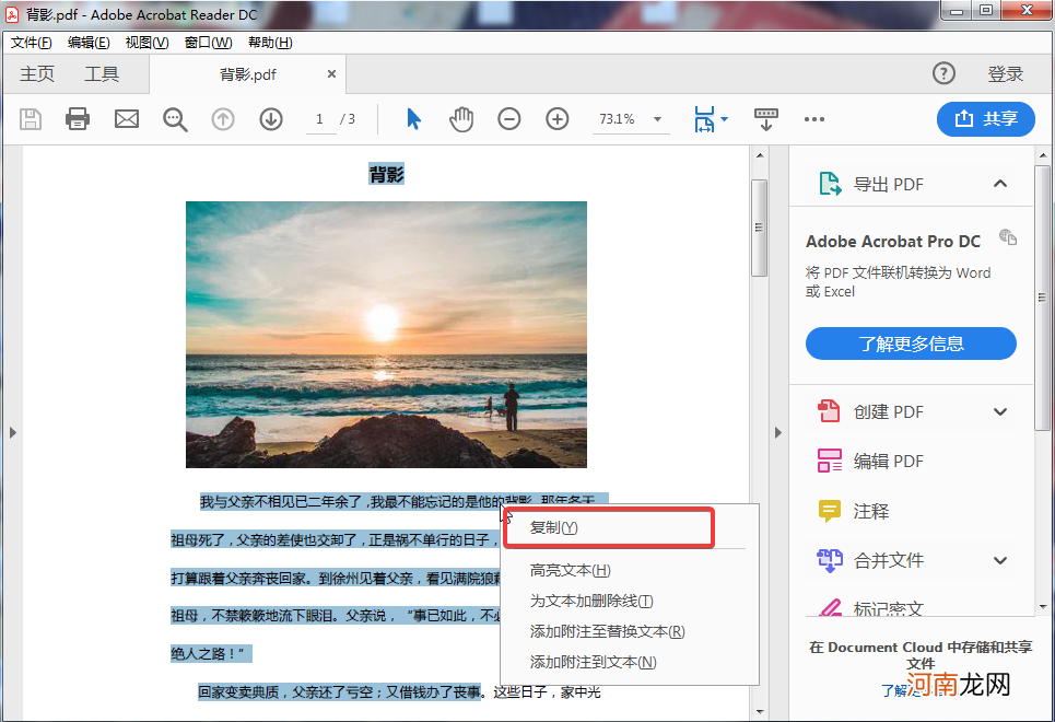 有没有免费pdf转word软件 pdf怎么转word文档