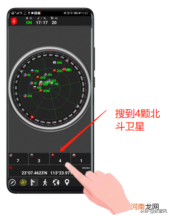 手机上可以装定位系统吗 手机怎么安装定位器