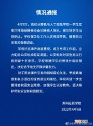 郑州经贸学院通报男生鞋藏摄像头偷拍：拘留10日，开除学籍