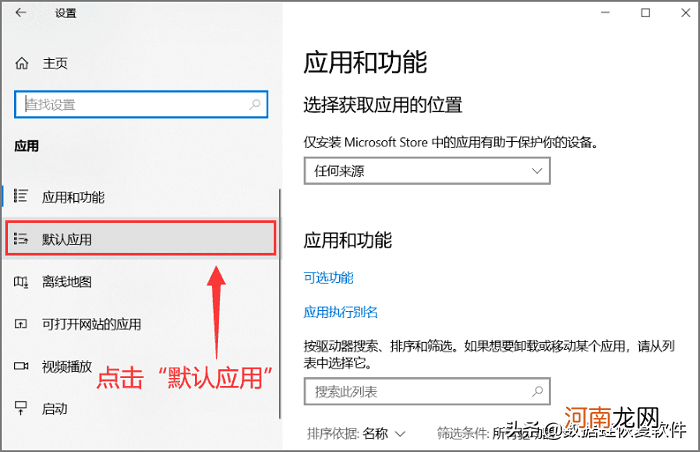 如何切换默认浏览器 怎么更改默认浏览器设置