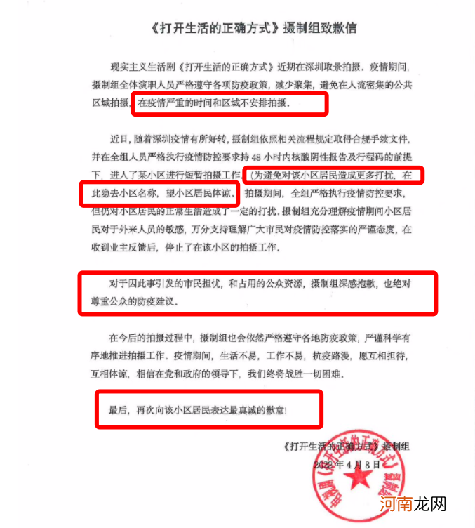 黄渤梅婷拍戏未戴口罩，遭小区业主驱逐，剧组发文：为扰民道歉