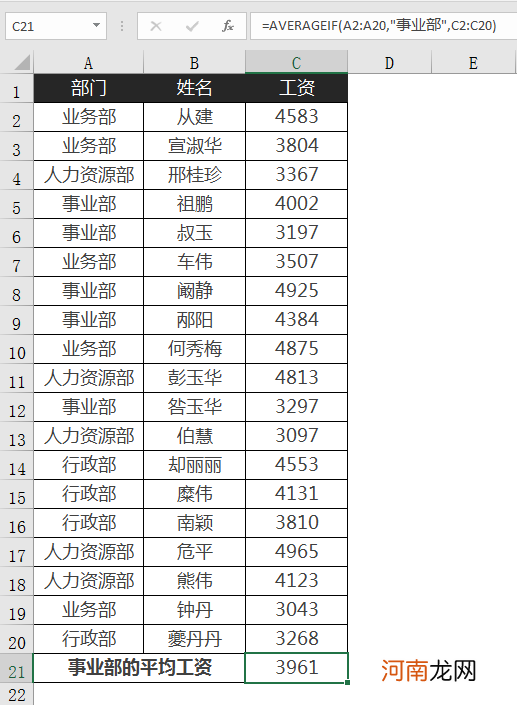 如何计算多个数的平均数 平均数怎么算公式excel