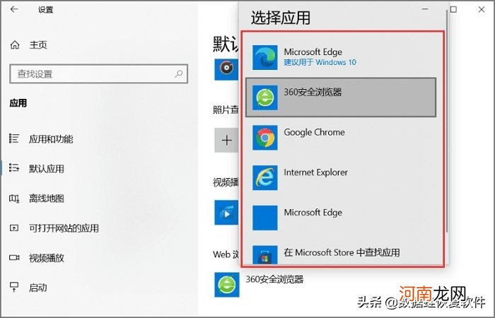 电脑如何改变浏览器默认网址 如何更改默认浏览器设置