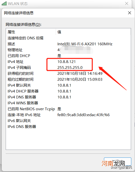 台式电脑ip地址查询方法 电脑ip地址查询方法win10