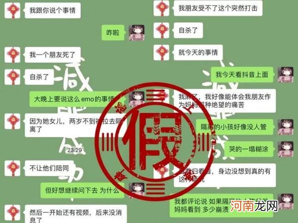 “大白”被推下29楼身亡？警方辟谣 有关上海的这些都是谣言