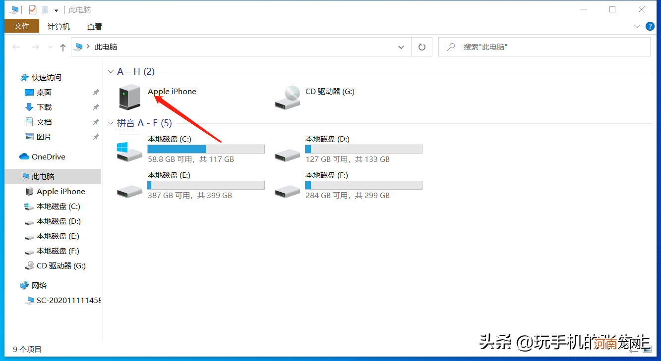 手机数据线怎么连接电脑 苹果怎么连接电脑usb传文件