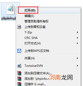 php文件用什么软件打开 php是什么文件怎么打开