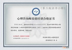 二级心理咨询师还能考吗 心理咨询师证怎么考需要什么条件