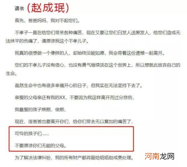 崔真实老公怎么走的 崔真实老公是谁个人资料