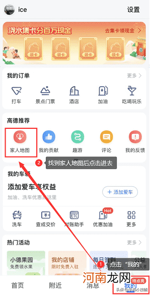 私人定位手机是怎么定的 怎么定一个人的手机定位