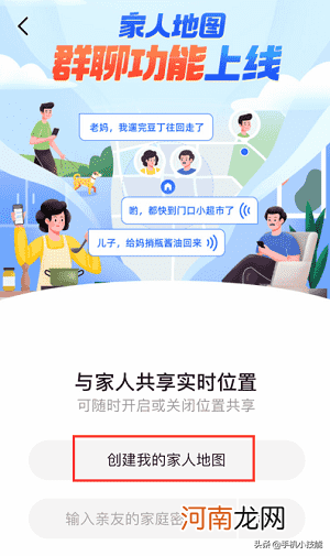 私人定位手机是怎么定的 怎么定一个人的手机定位